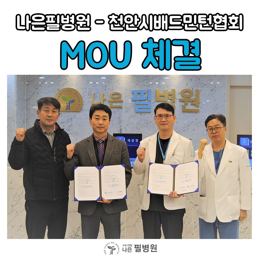 나은필병원 이미지