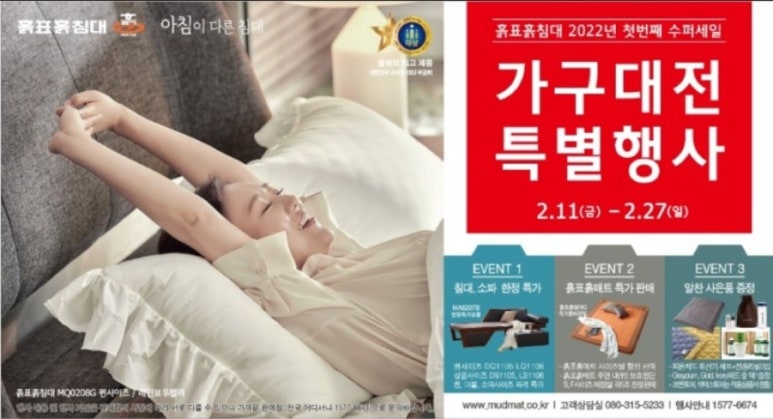 흙표흙침대남양주점 이미지