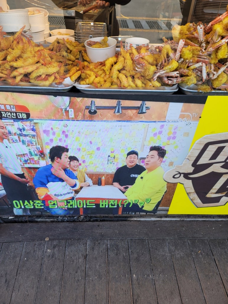 만세튀김집 이미지