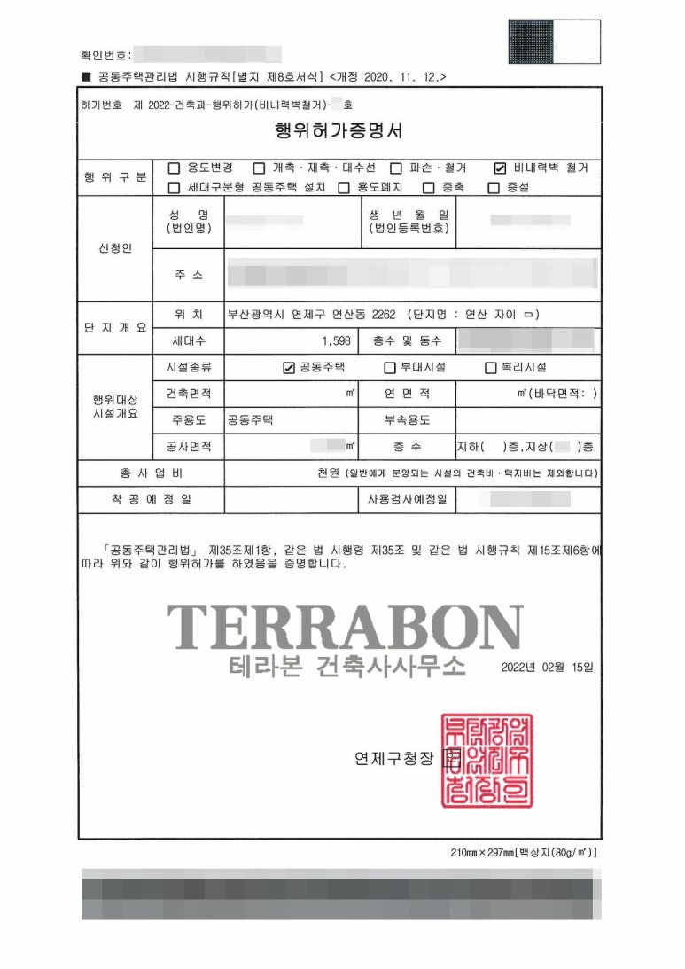 해랑건축사사무소 이미지