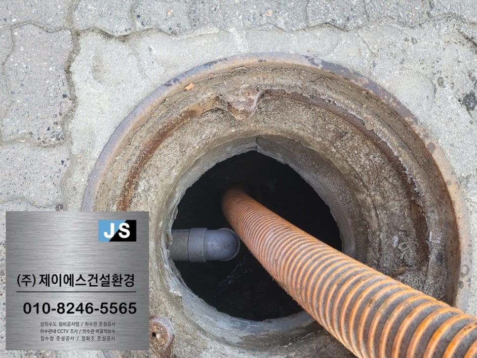 (주)제이에스환경 이미지
