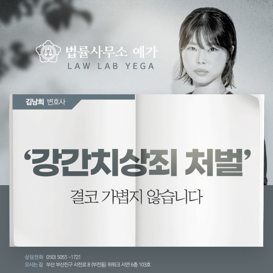 법률사무소예가 이미지
