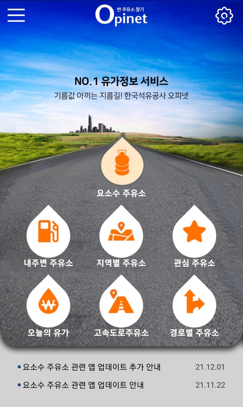 농민주유소 이미지