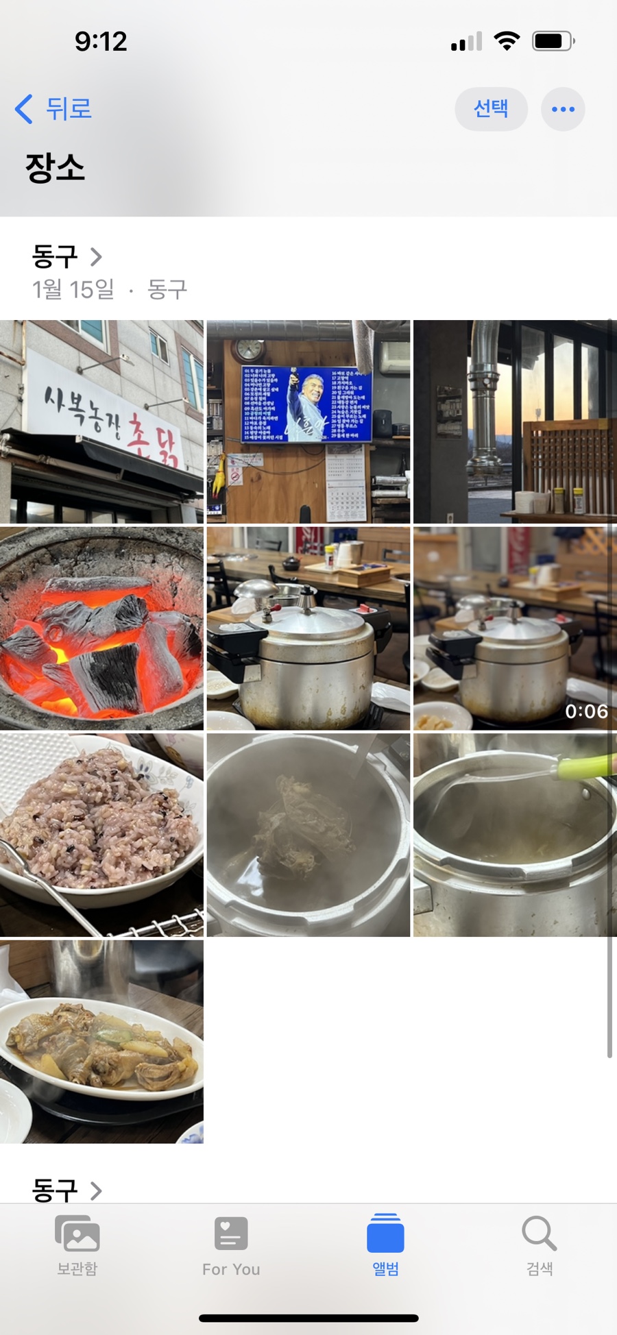 촌닭농장식당 이미지