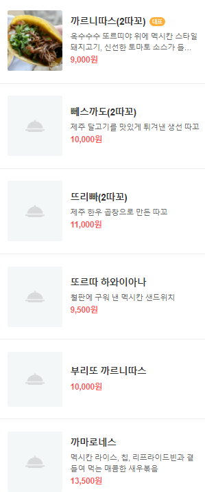 라스또르따스 이미지