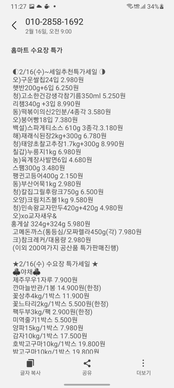 홈마트 풍무점 이미지