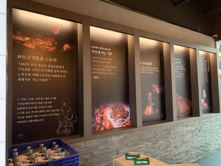 뒷고기회관양산물금점 이미지