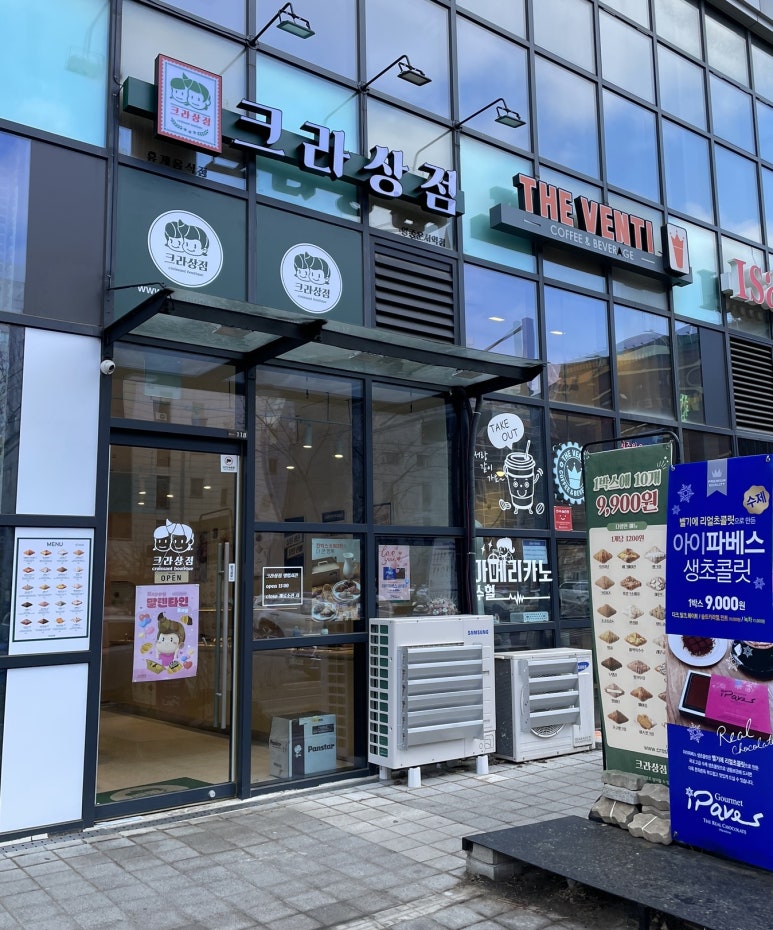크라상점운서역점 이미지