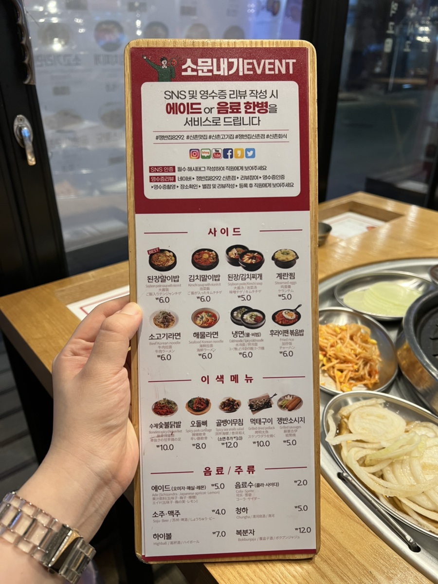 두남자 쟁반고기 이미지