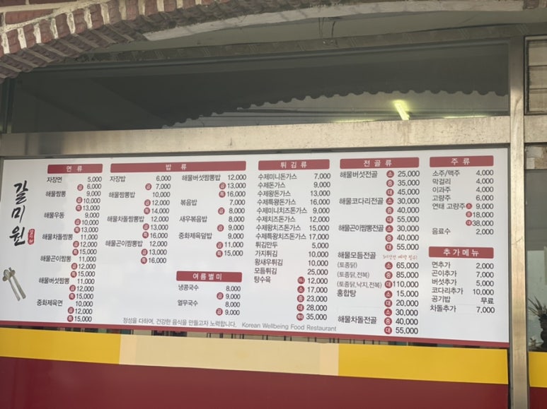 갈미원 이미지