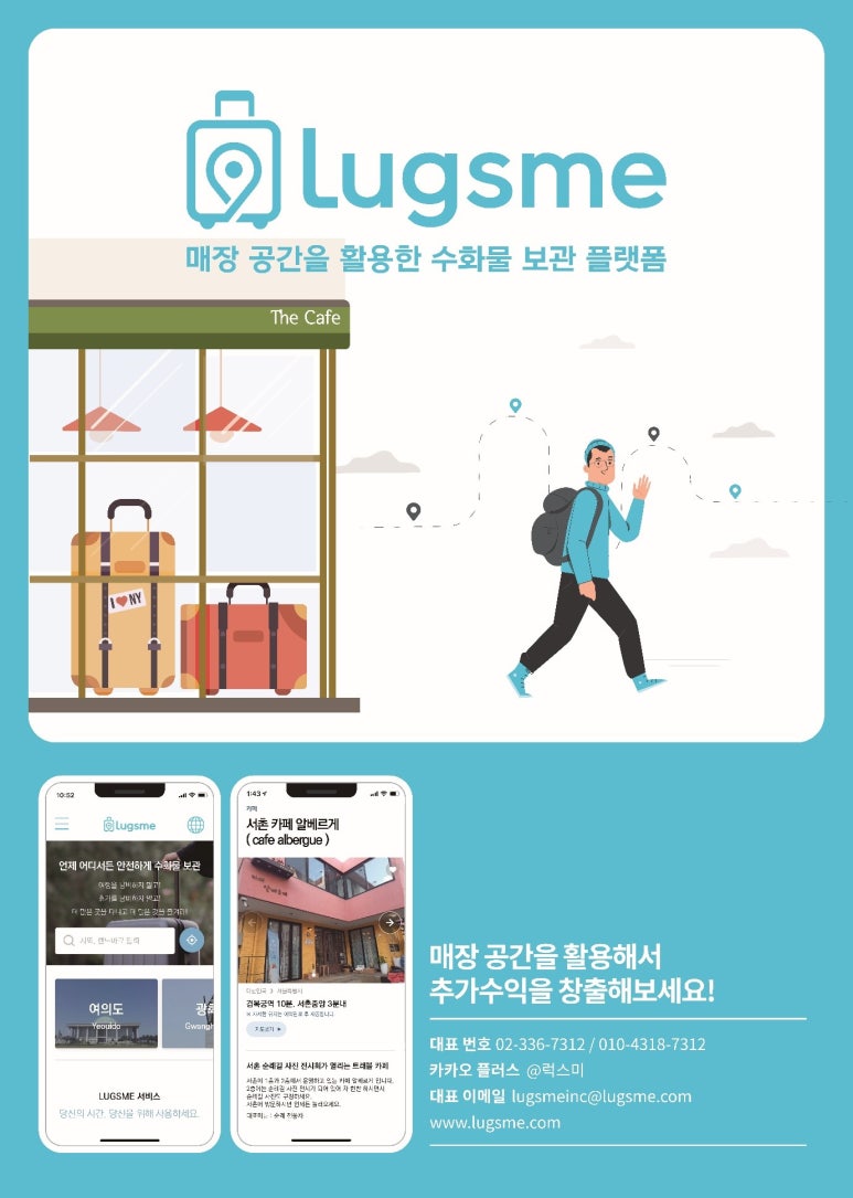 한국보관함서비스 이미지
