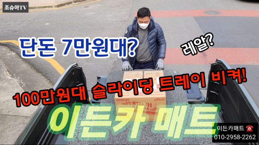이든카 이미지