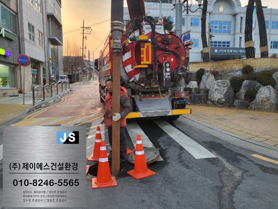 (주)제이에스환경 이미지