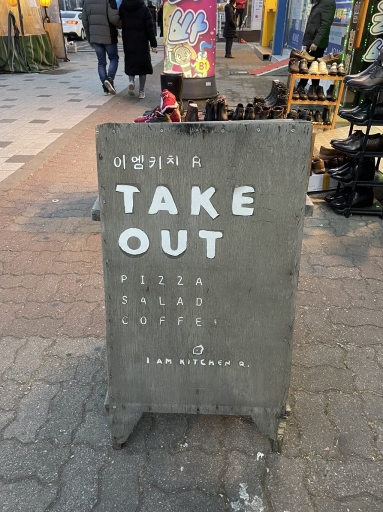 아엠키친 이미지