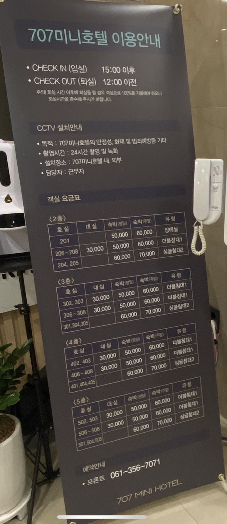 707미니호텔 이미지