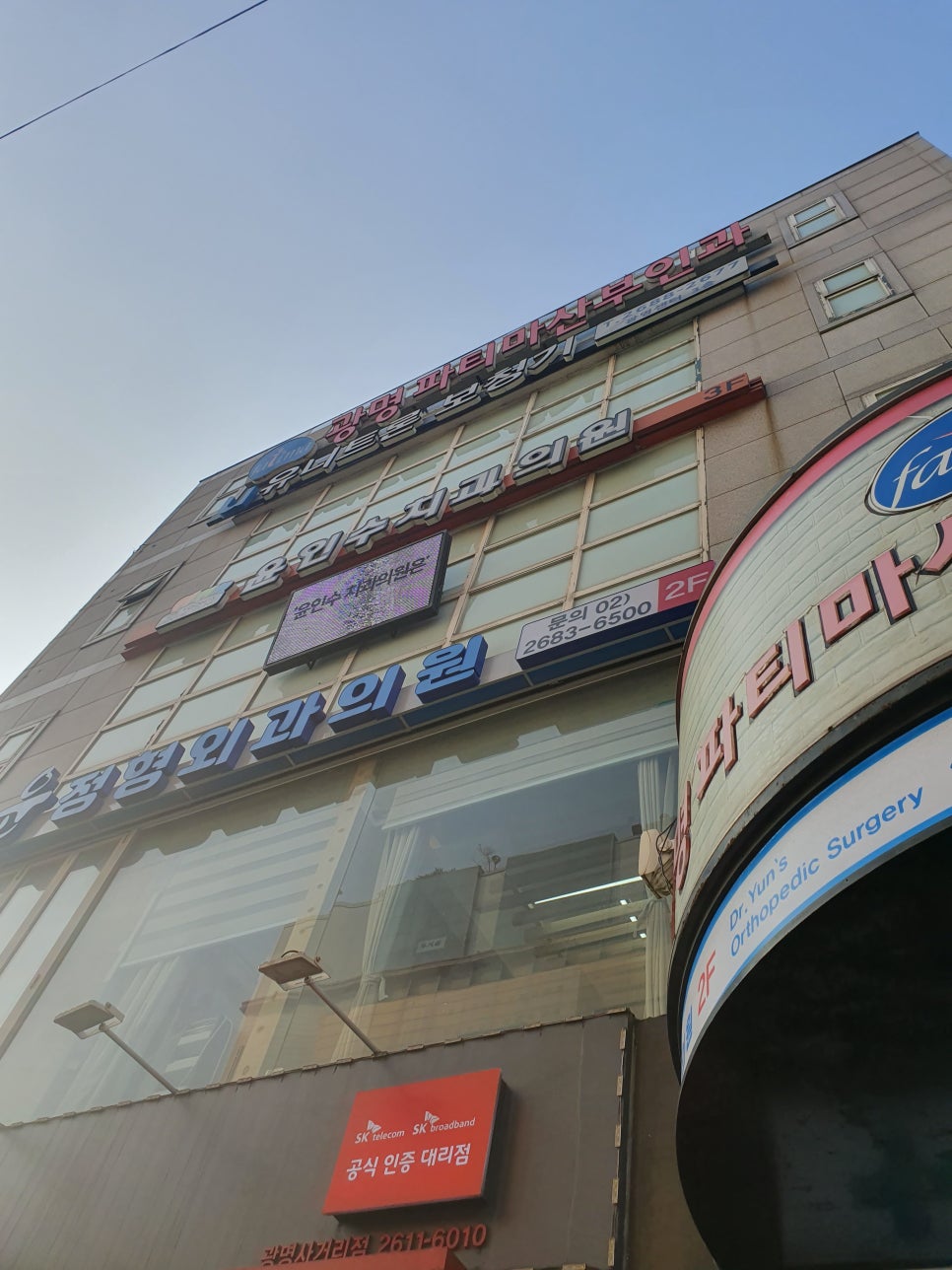파티마산부인과 이미지
