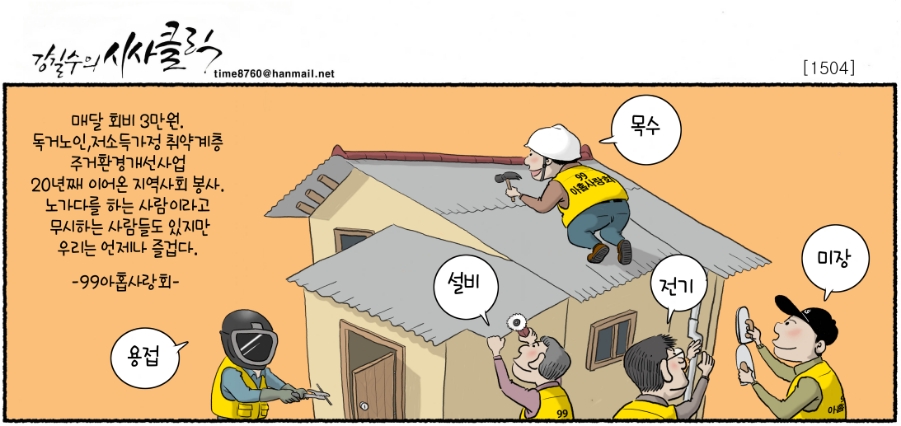 99인력공사 이미지