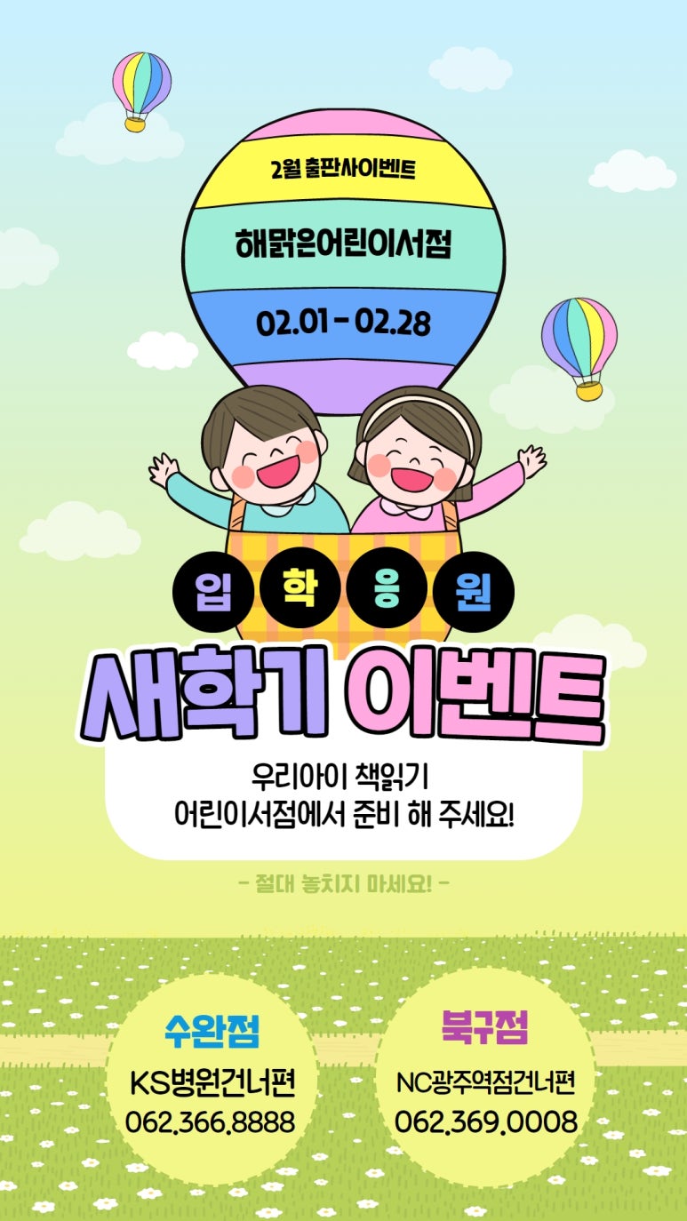 어!서점 이미지