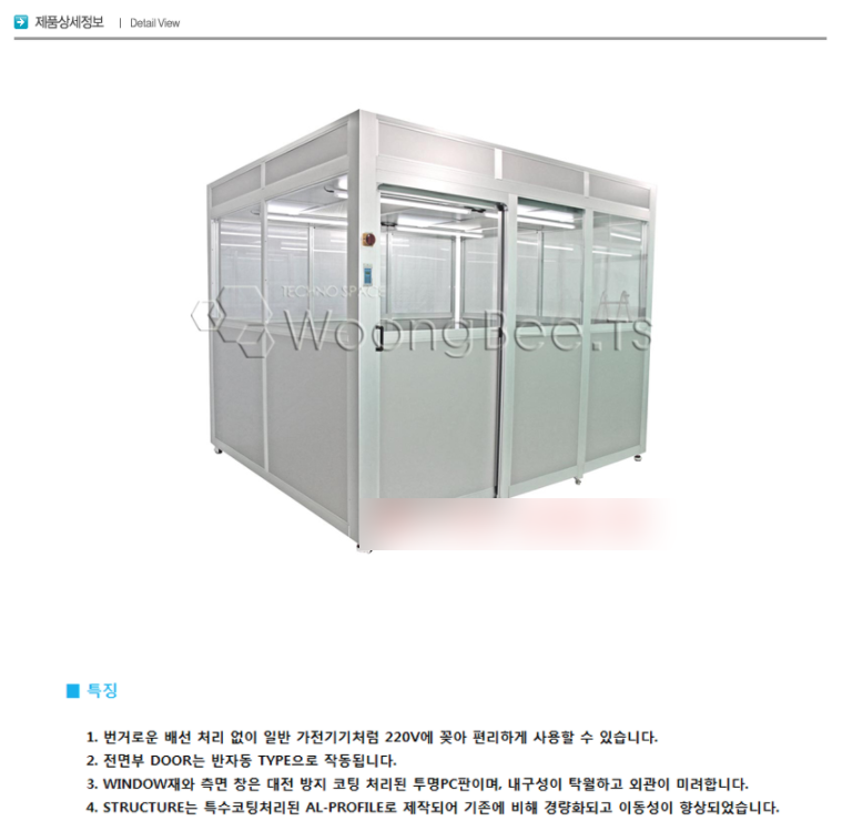 크린TS 이미지