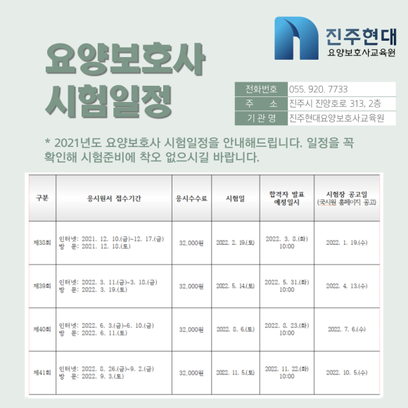 현대요양보호사교육원 이미지