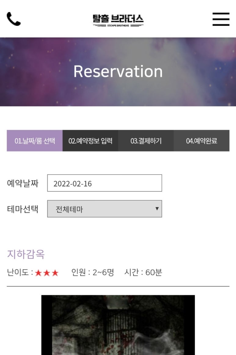 방탈출카페 탈출브라더스 이미지