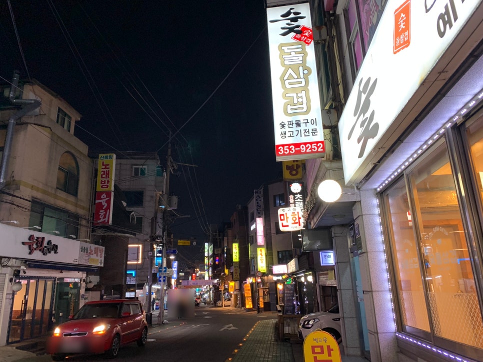 숯돌삼겹 사진 8
