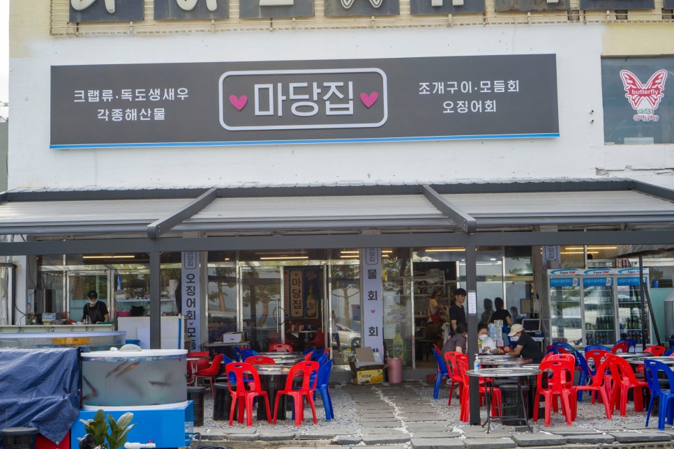 마당집가든 이미지