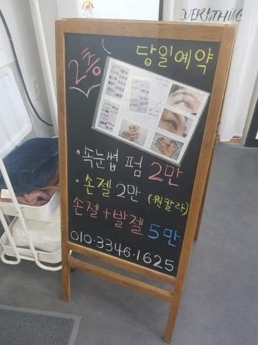 네일할래 이미지