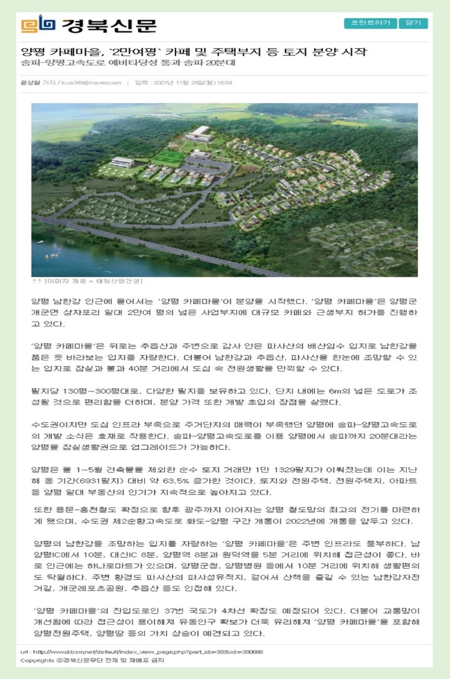 (주)태원관광 이미지