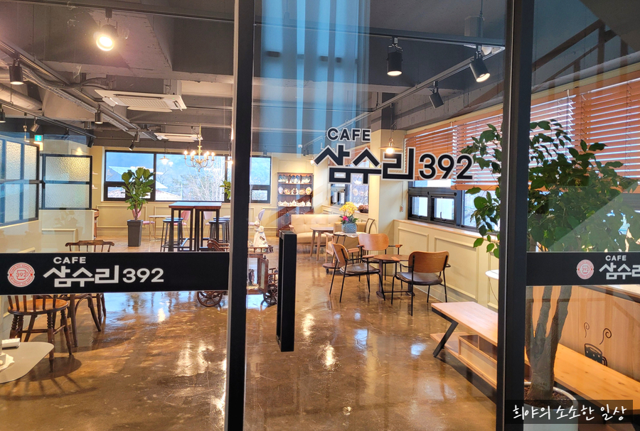 삼수리392 이미지