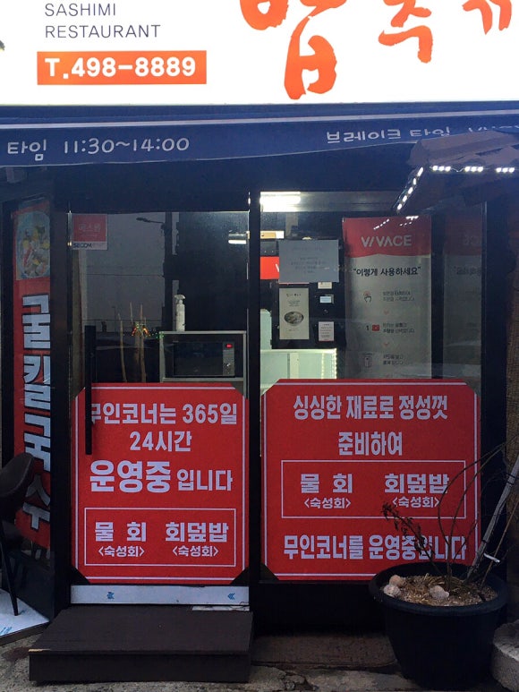 밥주까회주까 이미지