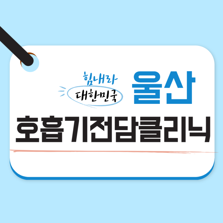 의료법인은성의료재단좋은삼정병원 이미지