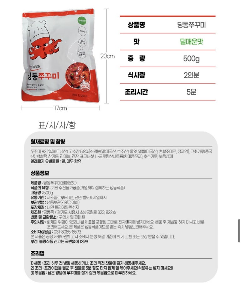 딩동쿡 이미지