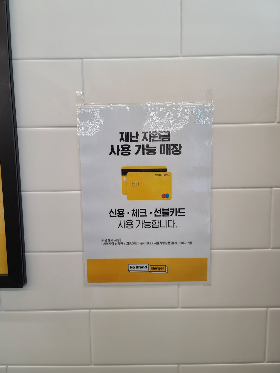 노브랜드버거포항대이점 이미지