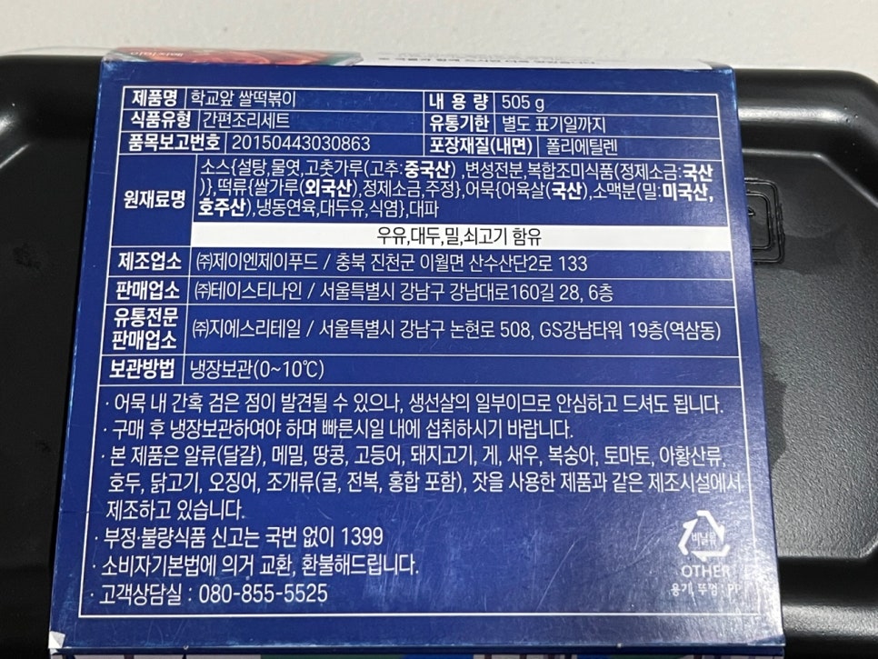 제이앤제이푸드 이미지