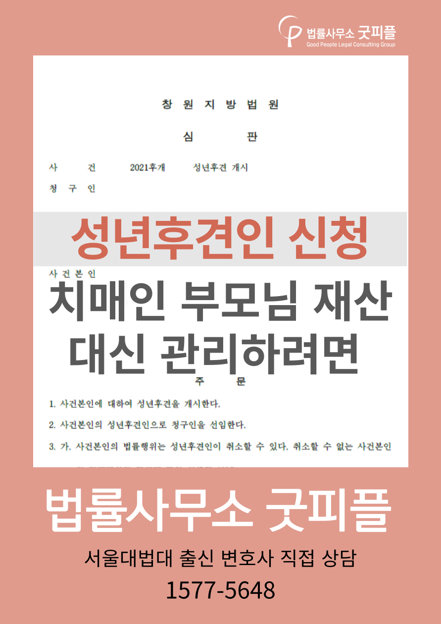 법률사무소굿피플 이미지
