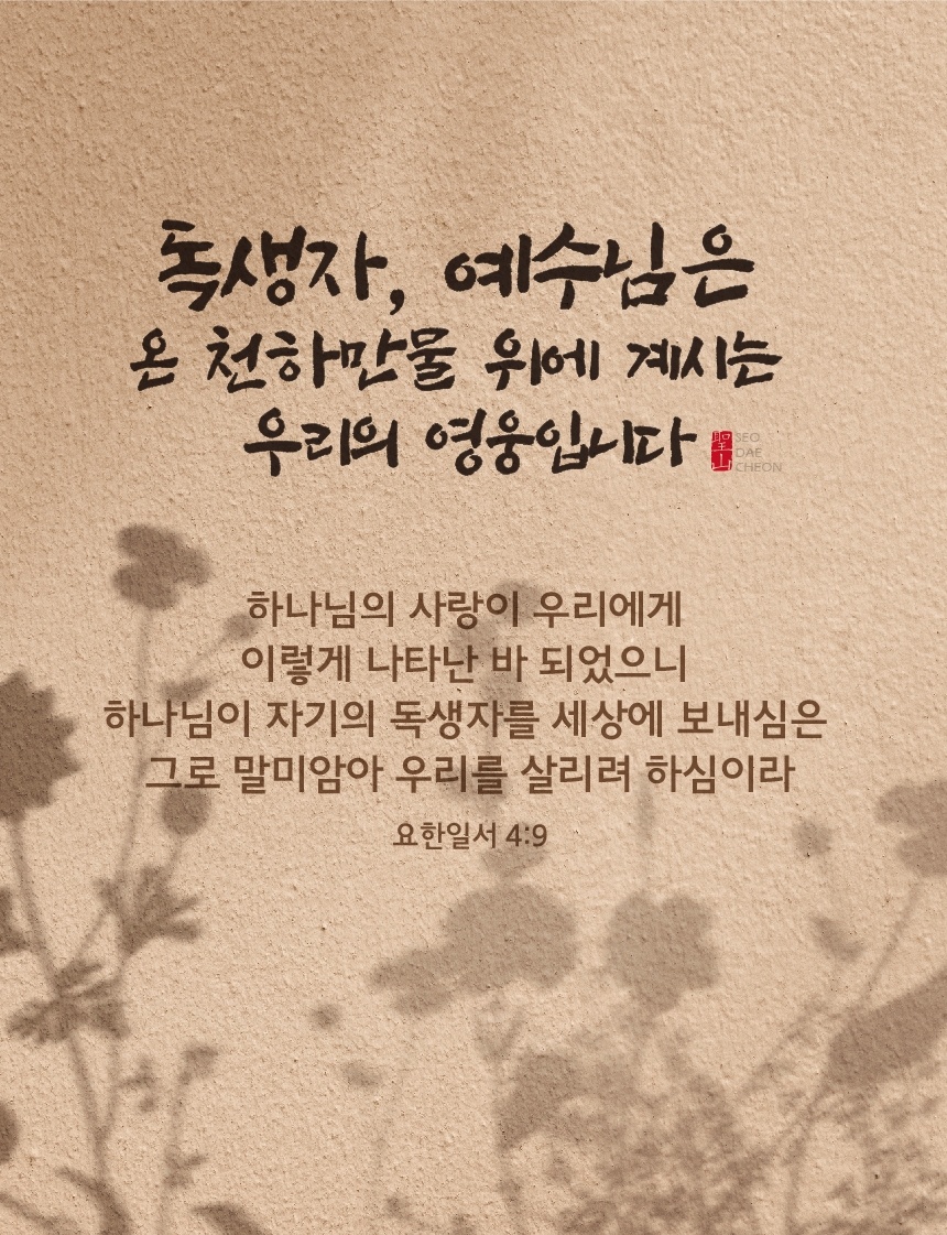 홀리씨즈교회 이미지