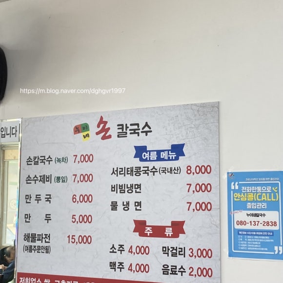 누이네손칼국수 이미지