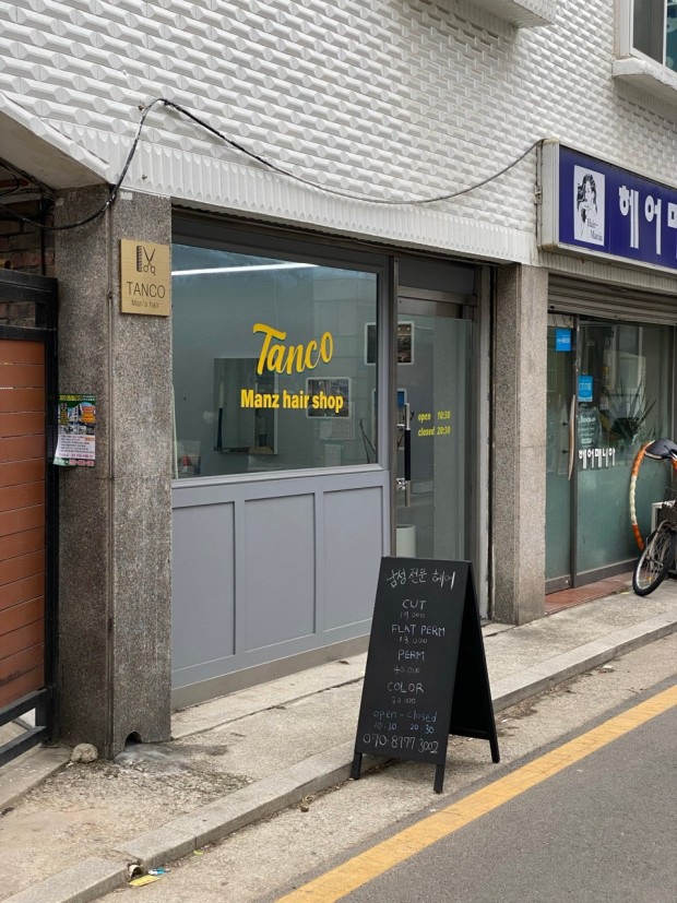탄이헤어 이미지