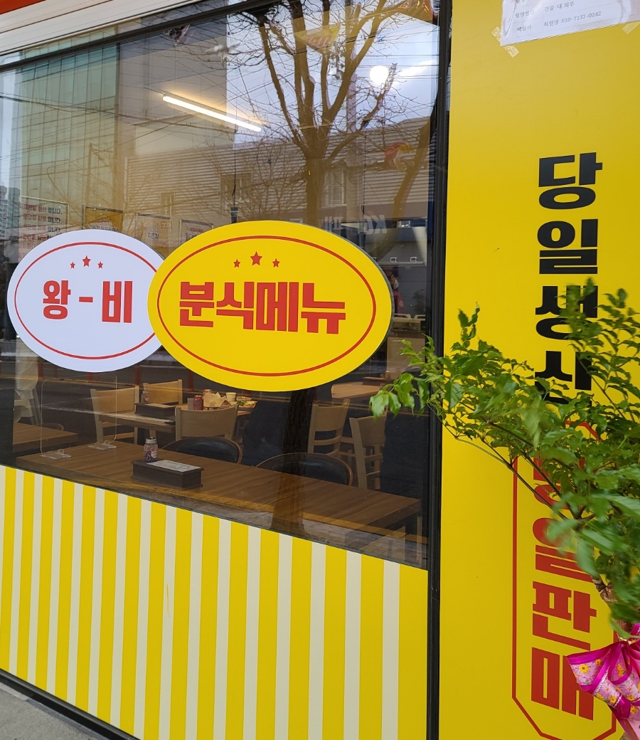왕비돈까스 이미지