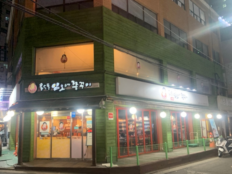 임오네쭈꾸미3 이미지
