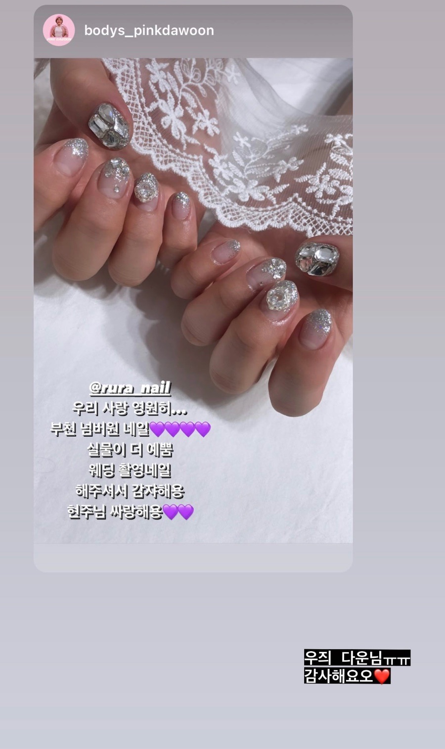 루라네일 이미지