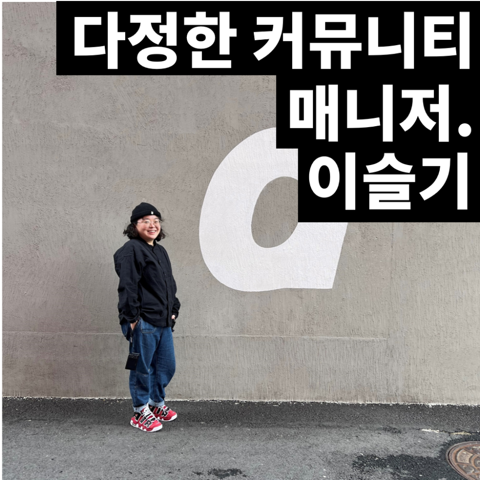 나다움커뮤니티 이미지