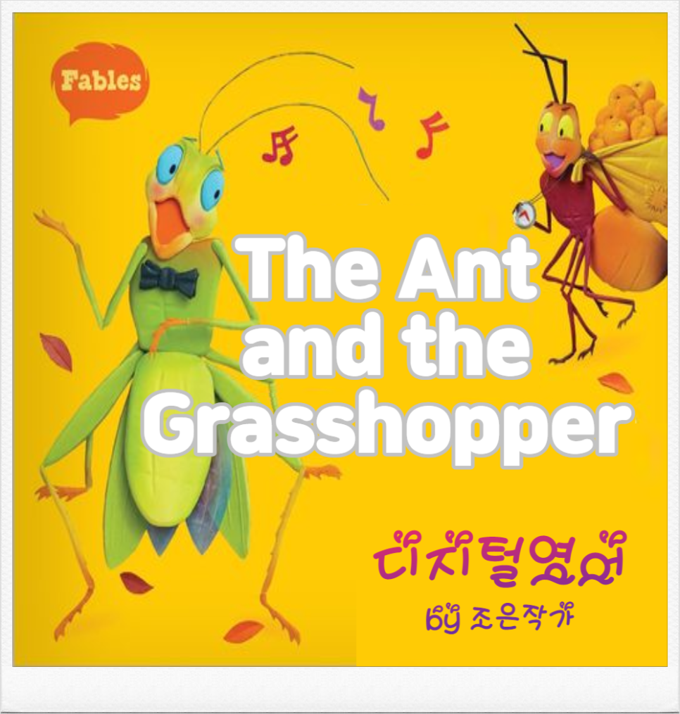 앤트앤 이미지