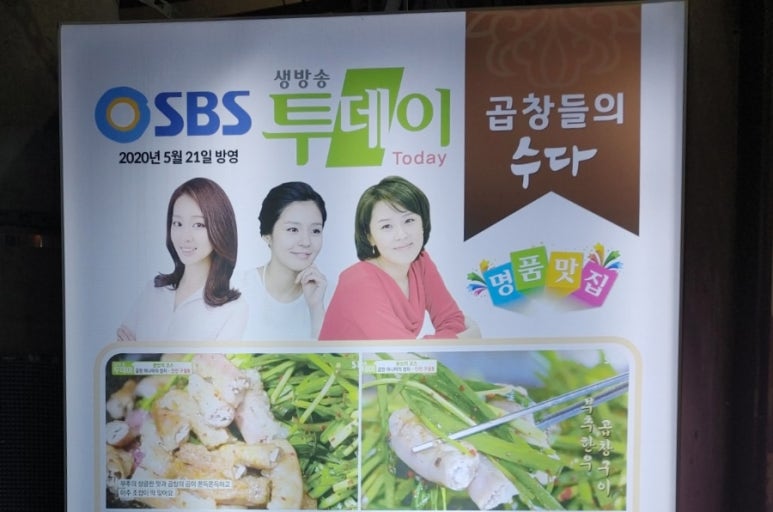 곱창들의수다 이미지
