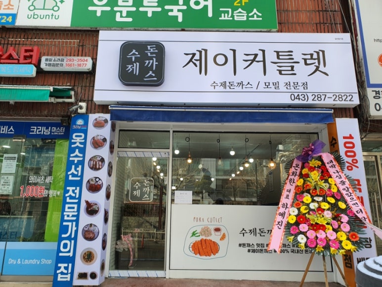 제이커틀렛 이미지