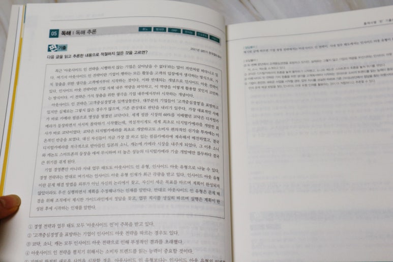 스카우트에이치알컨설팅 이미지