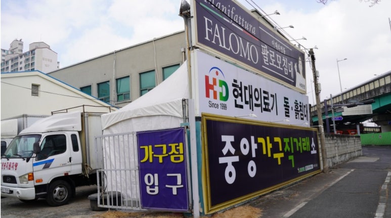 중앙가구 이미지