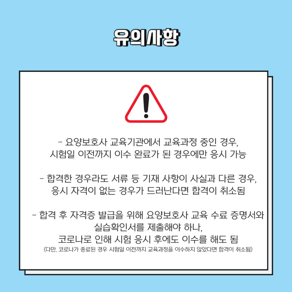 광주전남요양보호사교육원 이미지