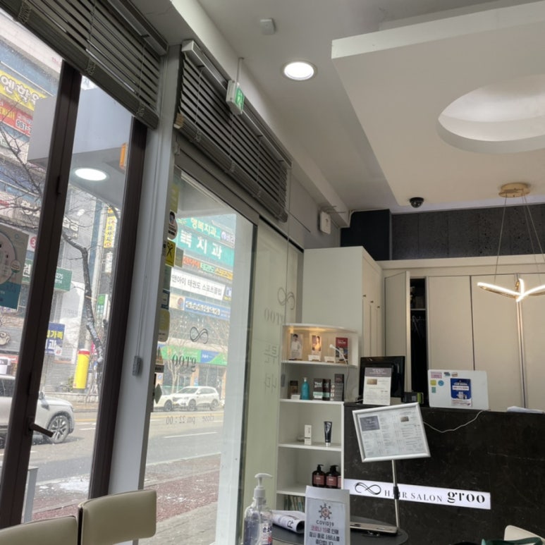 헤어살롱그루 이미지